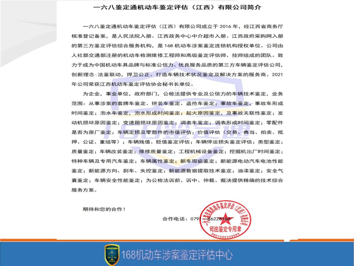 诚保鉴定评估资质宣传册2025_04.jpg